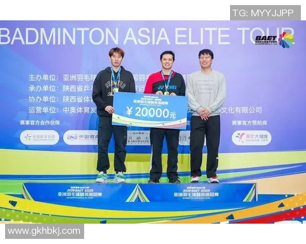亚洲羽毛球精英巡回赛圆满落幕各国选手精彩对决引发热烈反响 亚洲羽毛球精英巡回赛圆满落幕各国选手精彩对决引发热烈反响