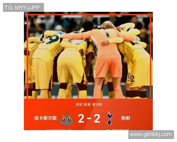 球痴王重阳深度解析英超焦点战纽卡斯尔对阵热刺的胜负走势与战术分析 球痴王重阳深度解析英超焦点战纽卡斯尔对阵热刺的胜负走势与战术分析